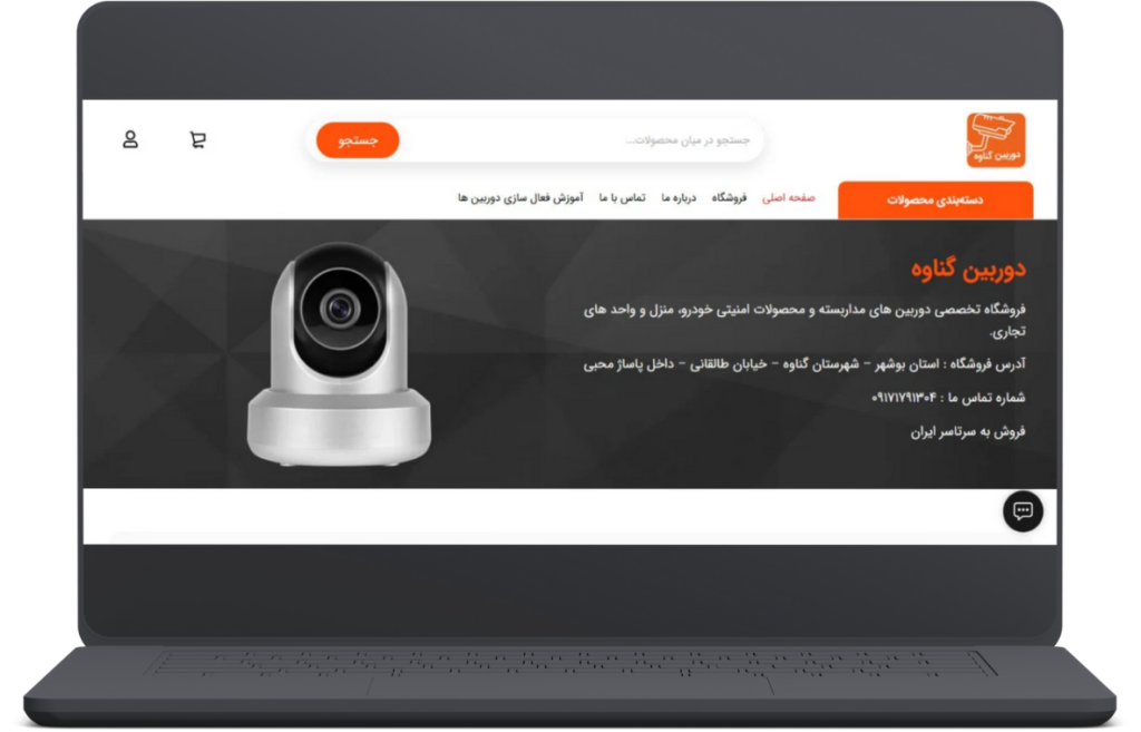 سایت دوربین گناوه